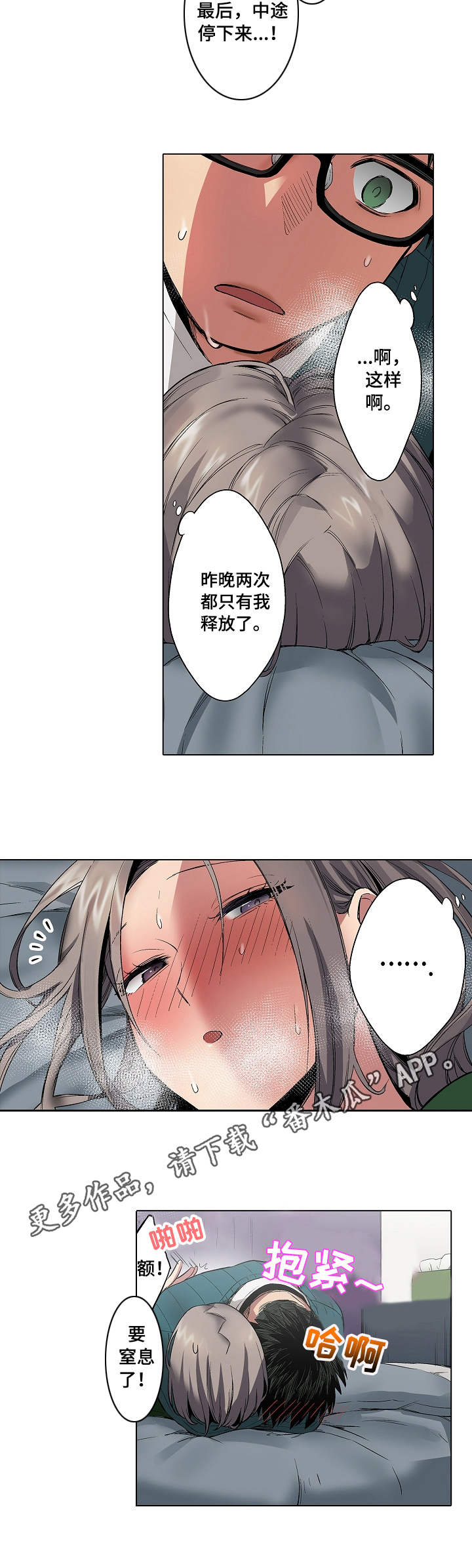 第7章：不是玩笑8