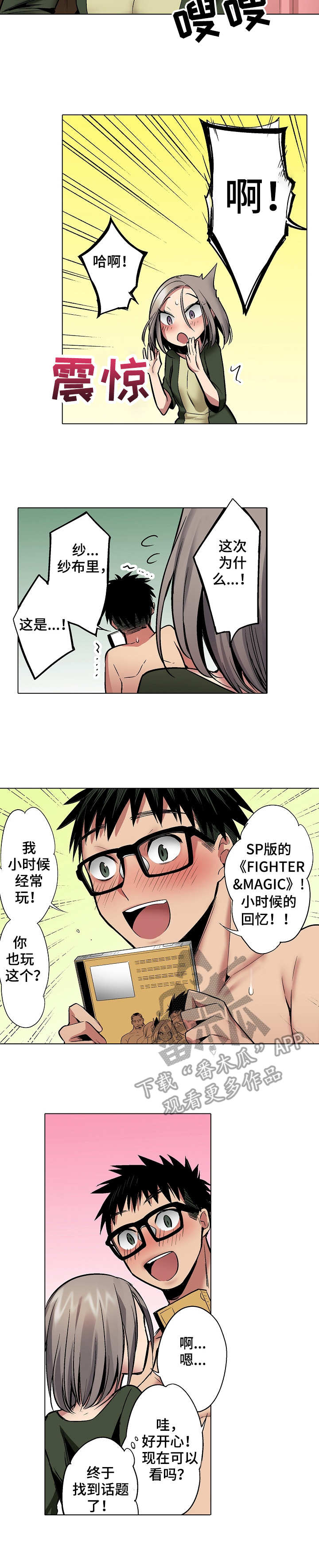 第20章：游戏光盘6