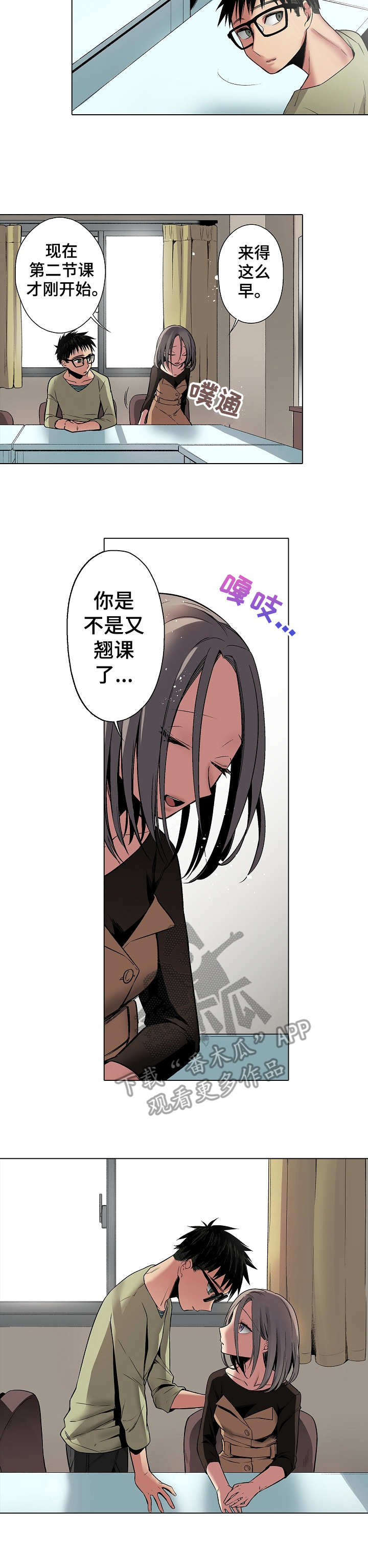 第22章：吃醋1