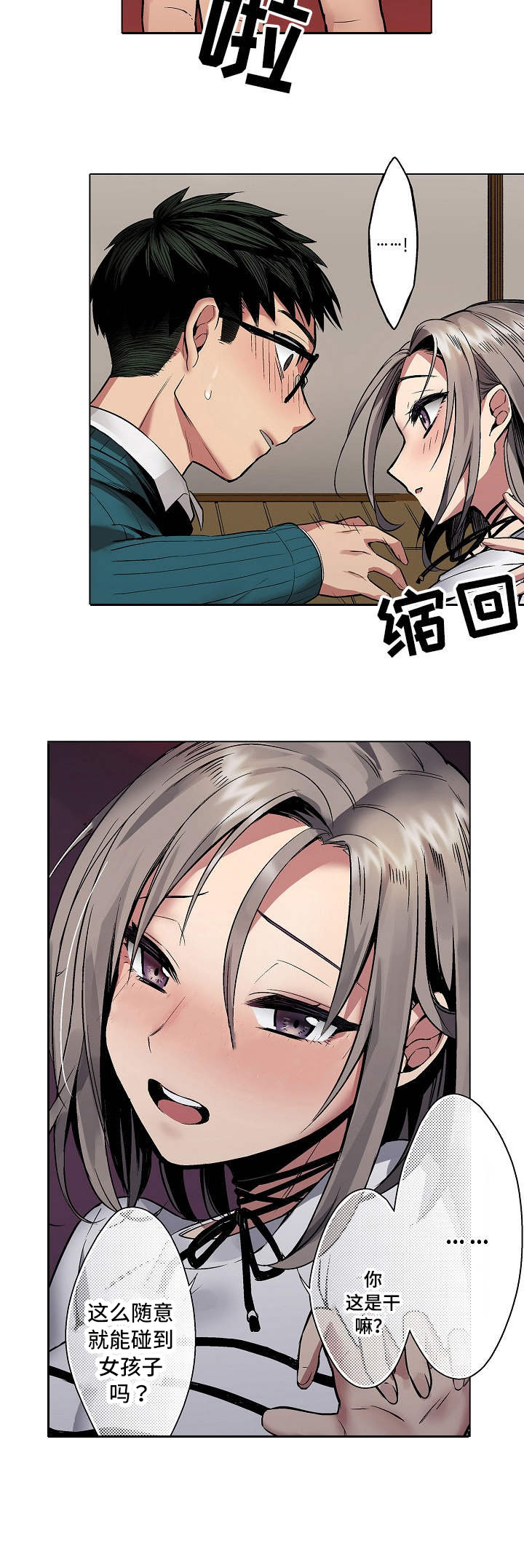 第2章：抽回去9