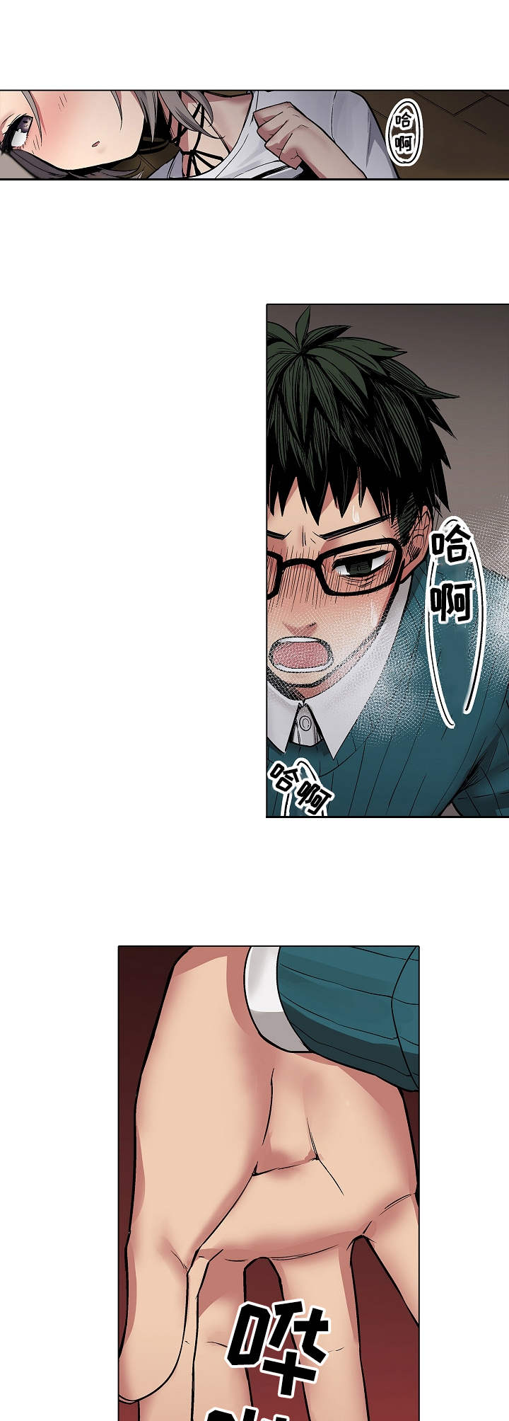 第2章：抽回去8