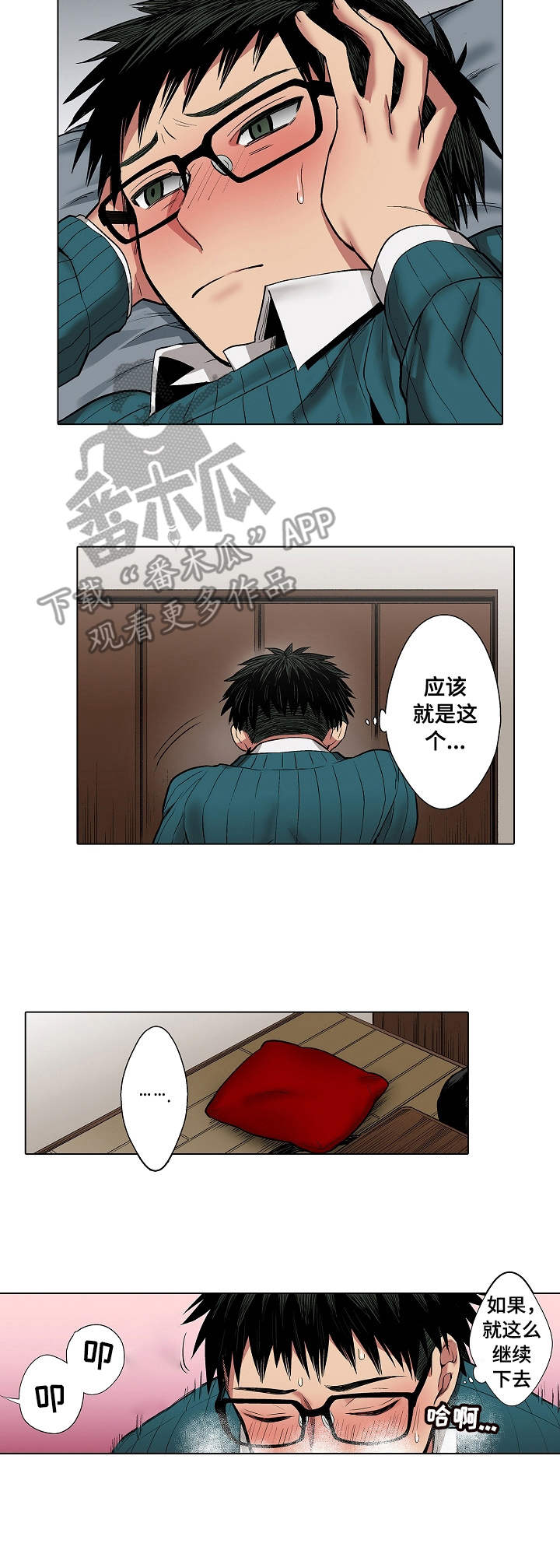 第6章：去而复返1