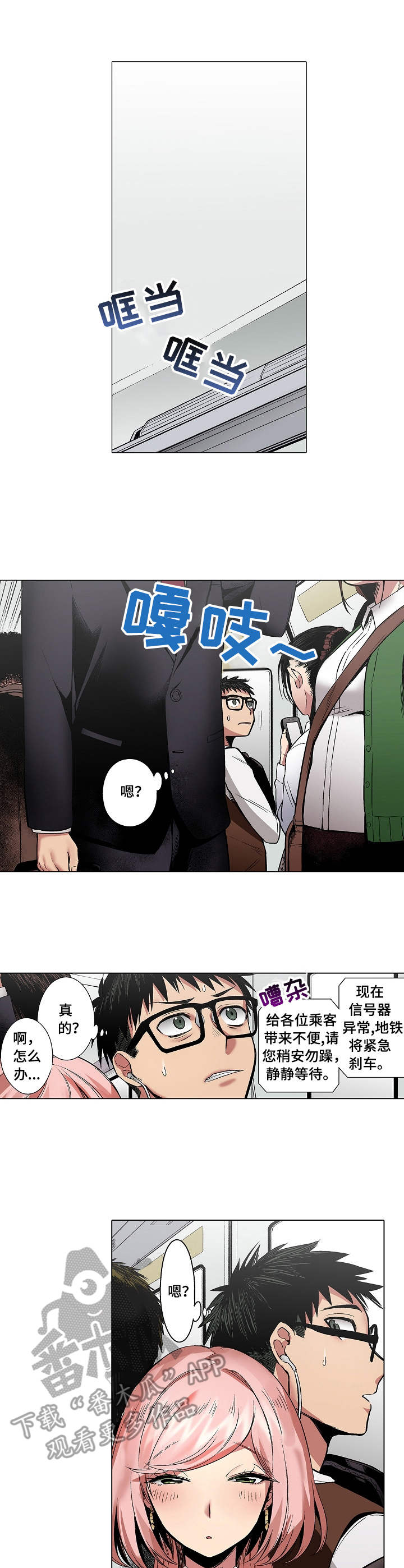 第12章：列车0