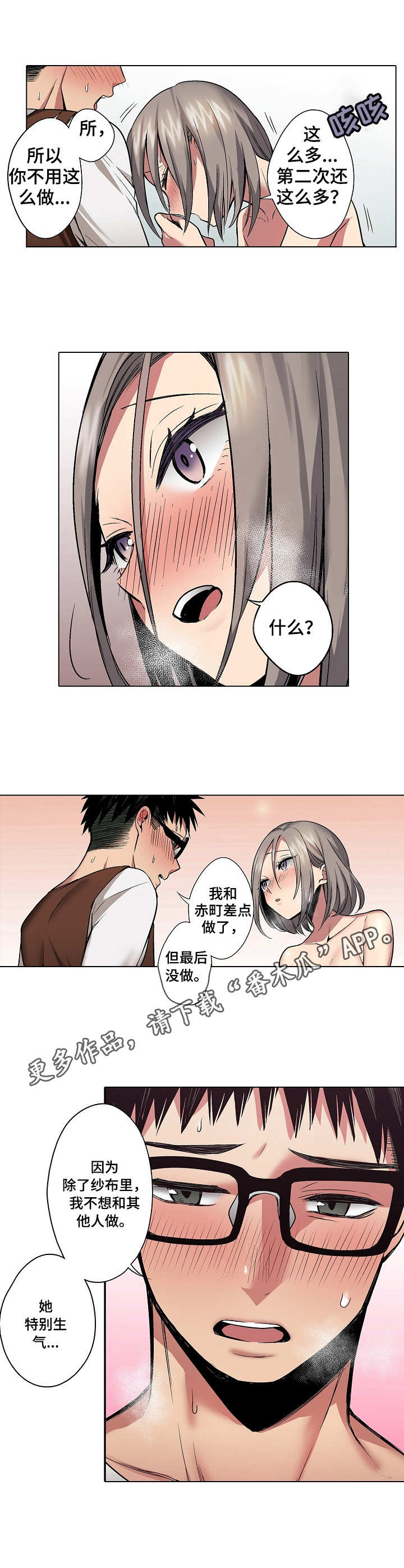 第17章：告白5