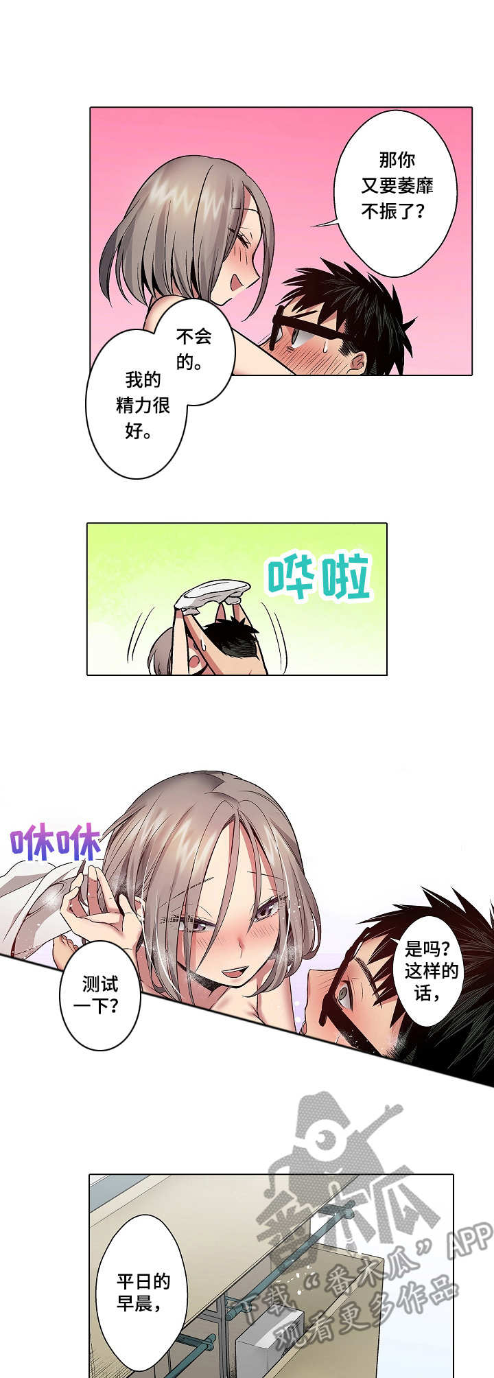 第19章：一整天1