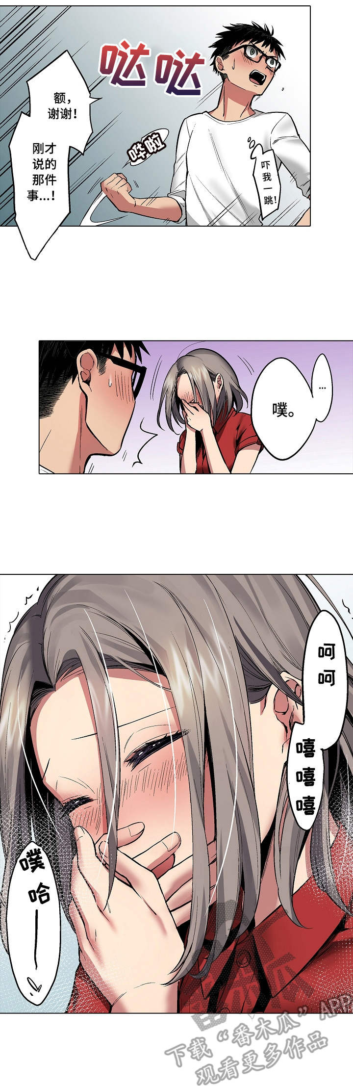 第10章：角落的机器2