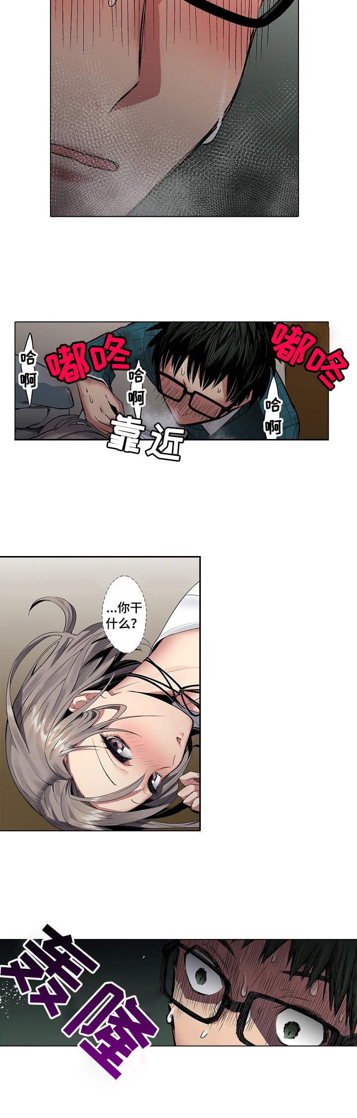 第2章：抽回去1