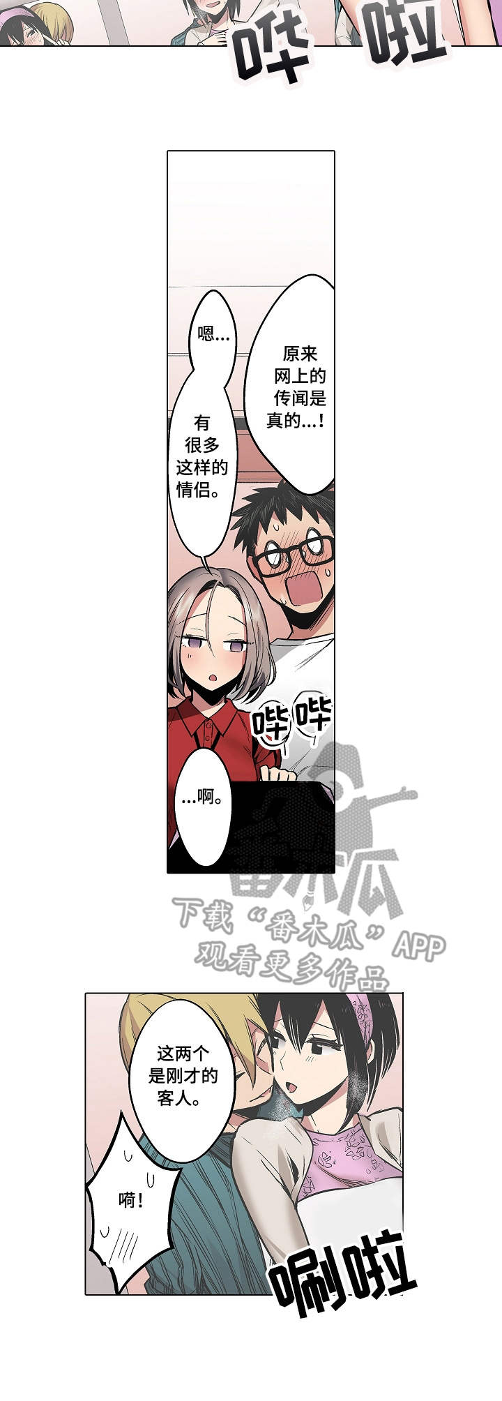 第10章：角落的机器7