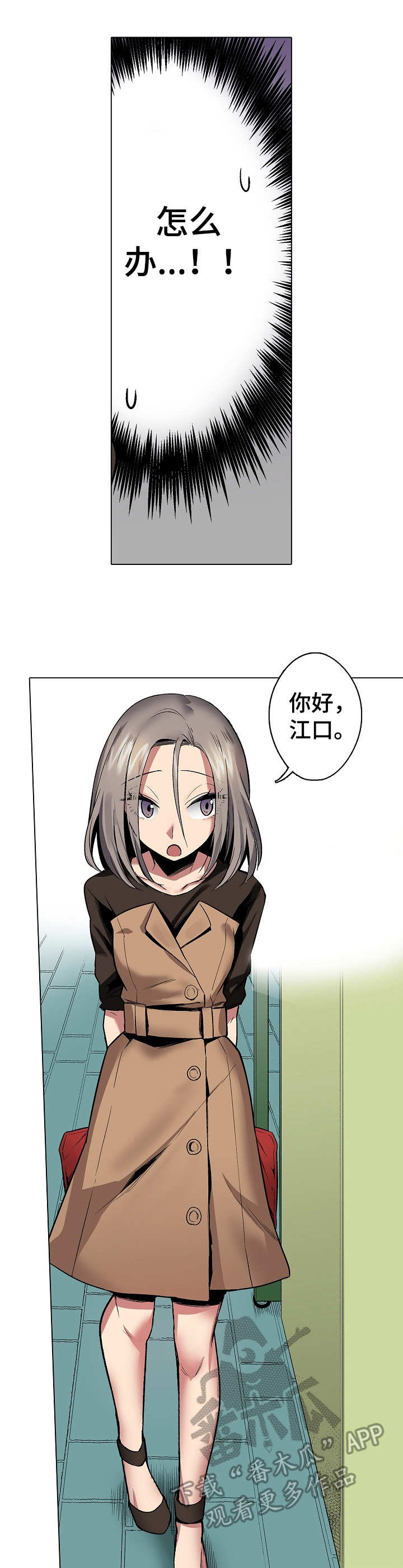 第21章：流言2