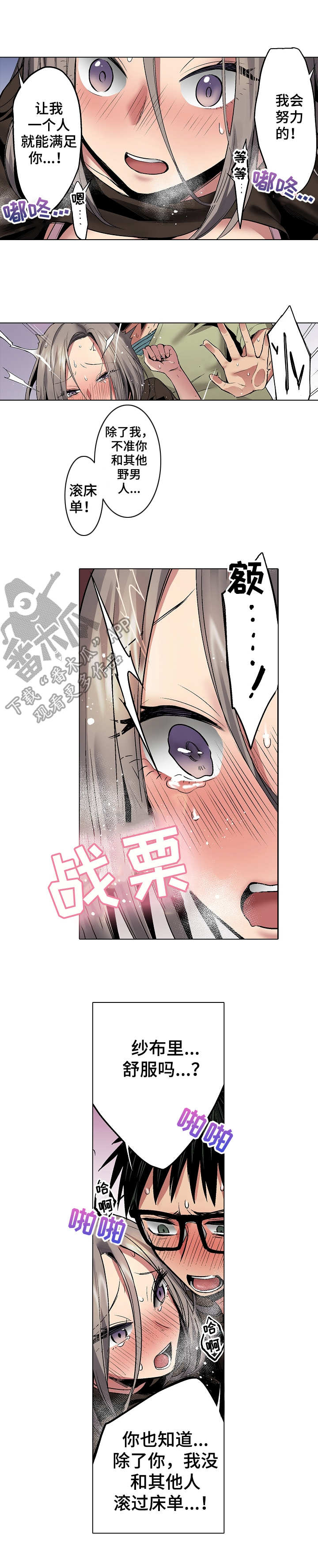 第22章：吃醋6