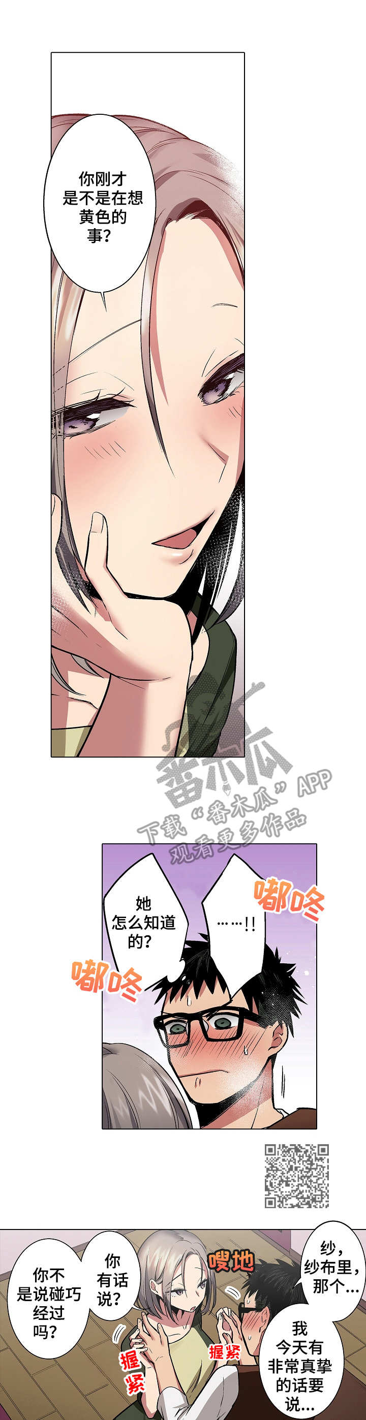 第16章：香水味5