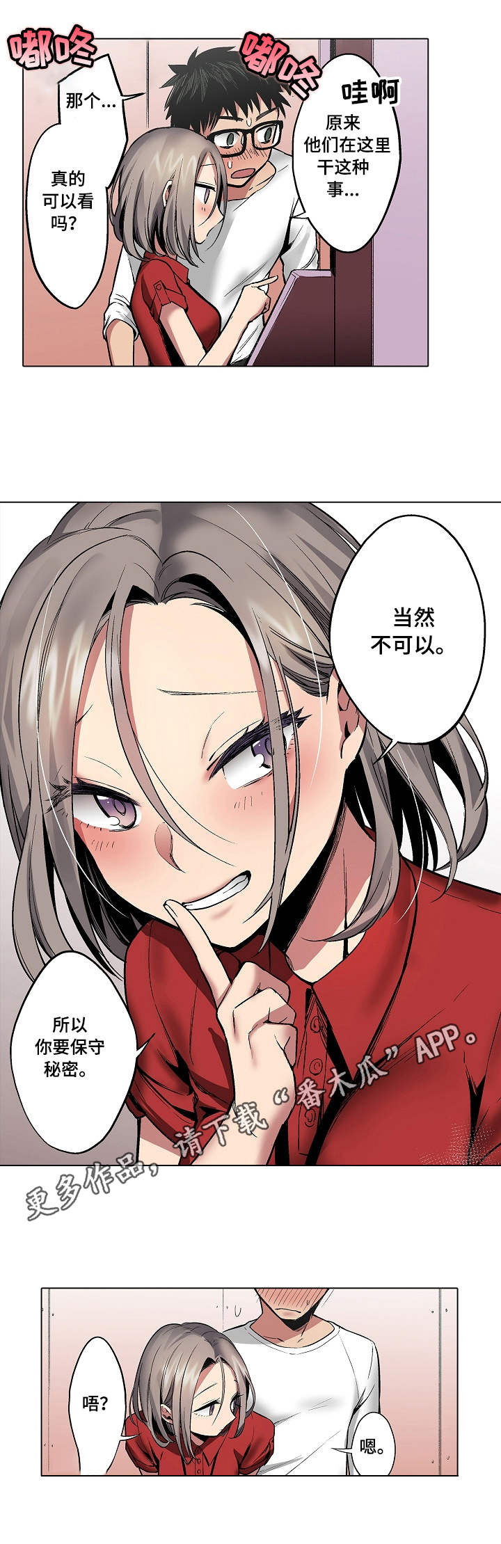 第10章：角落的机器8
