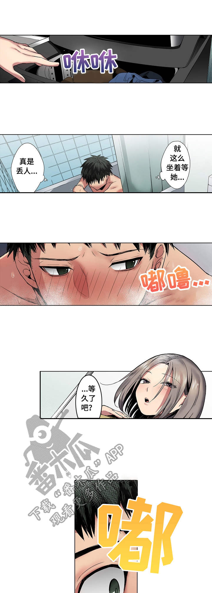 第4章：浴室8
