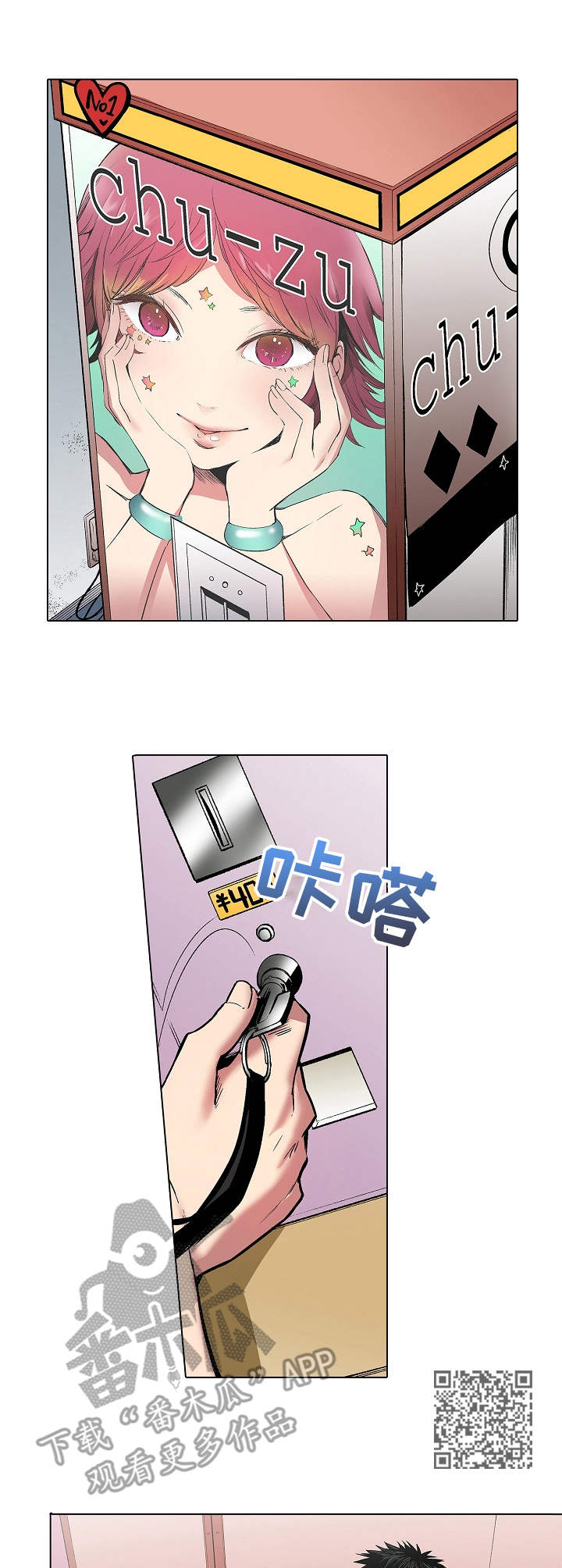 第10章：角落的机器4