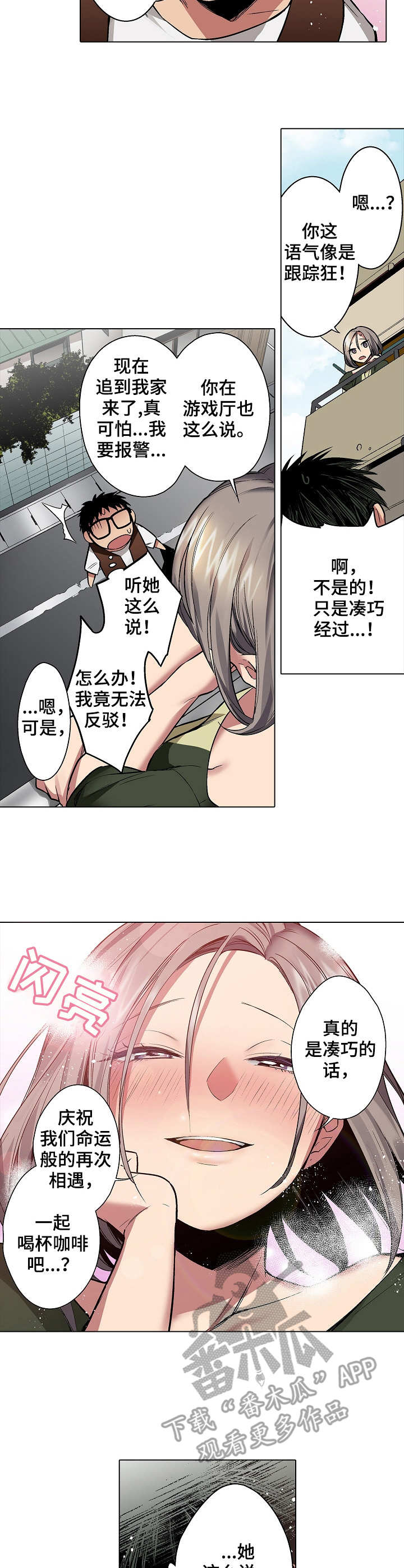 第16章：香水味1