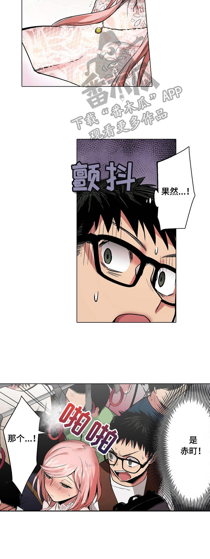 第12章：列车6