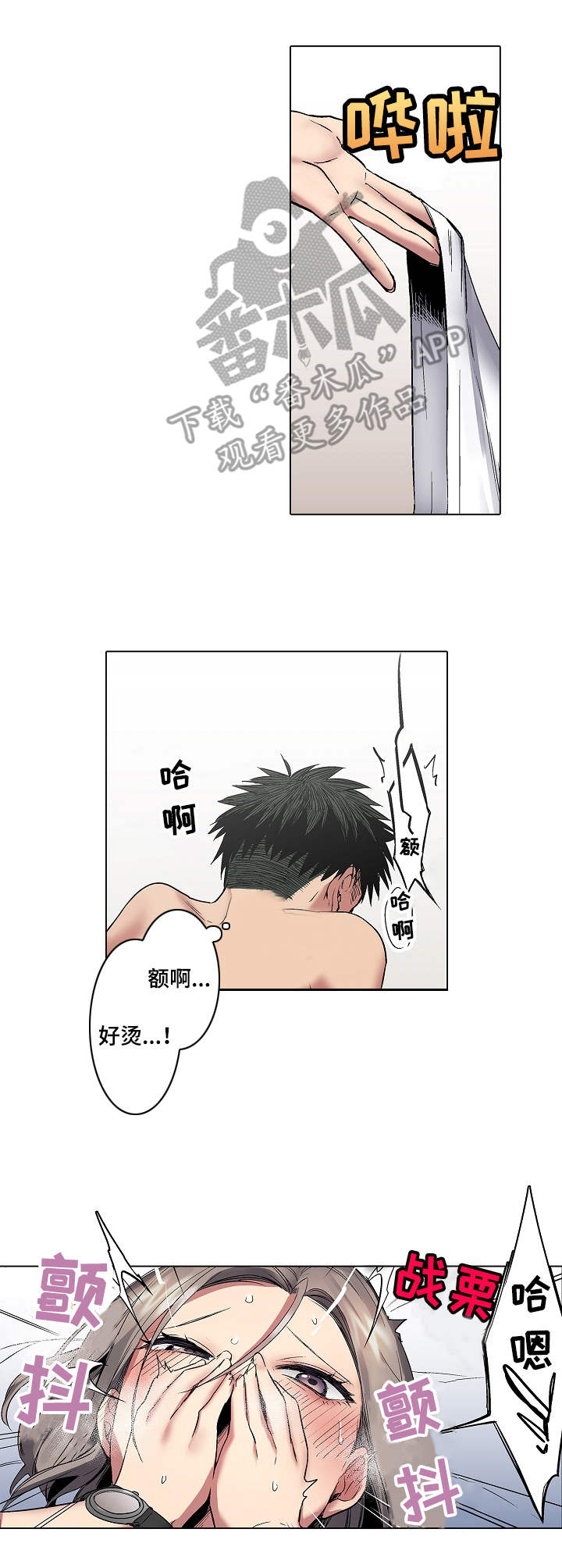 第8章：爱得不行6
