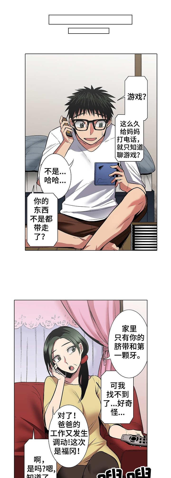 第21章：流言0