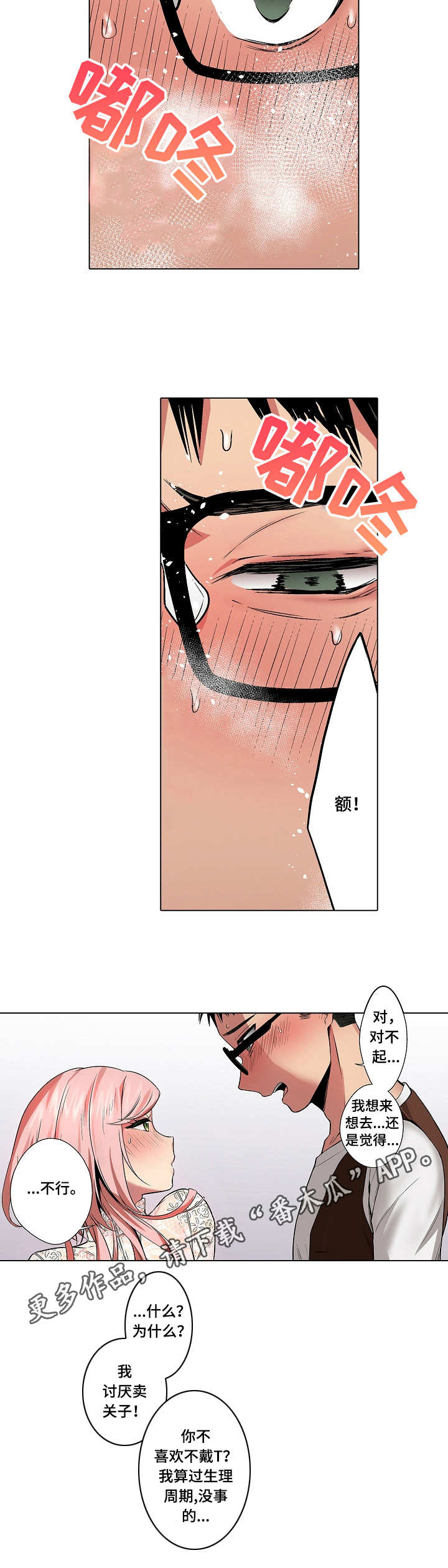 第15章：拒绝3