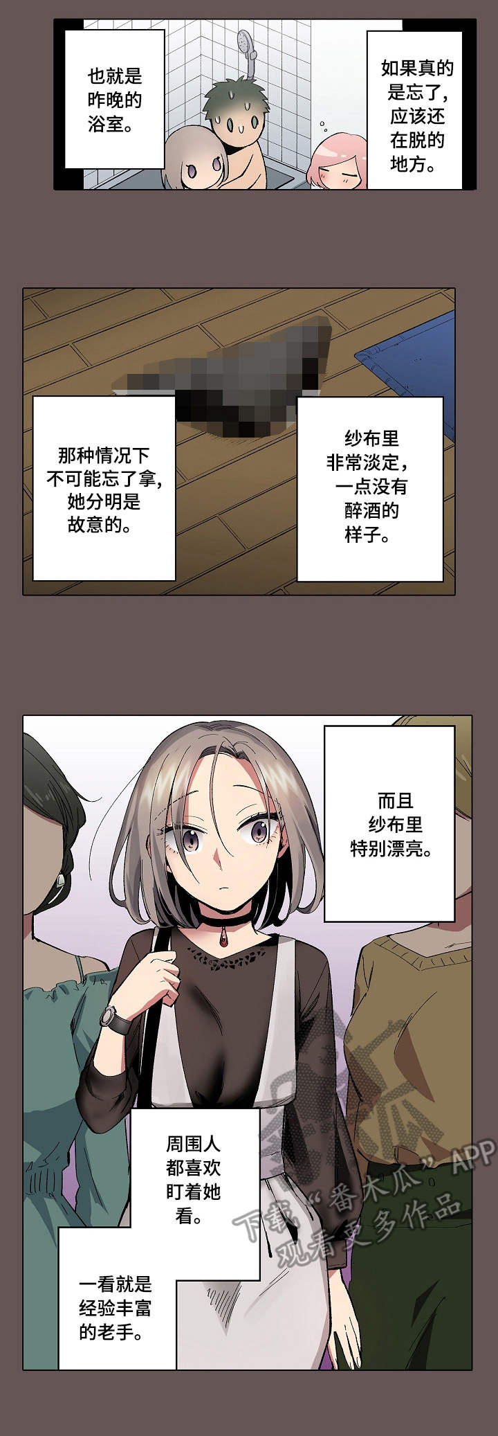 第6章：去而复返9