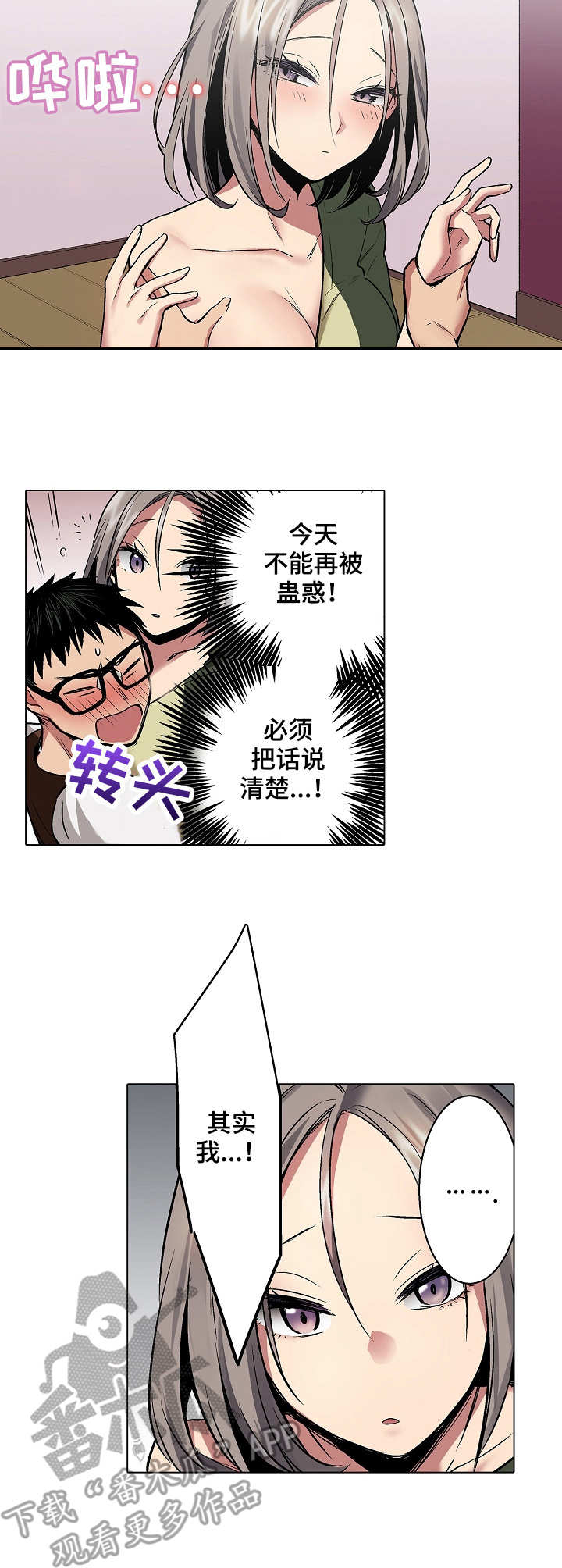 第16章：香水味7