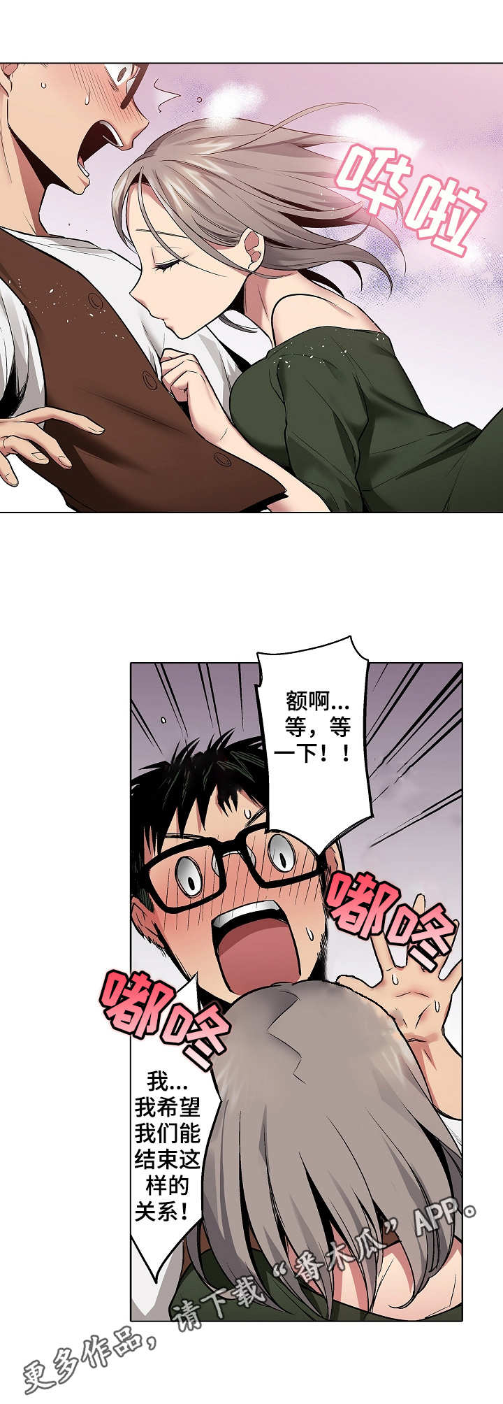 第16章：香水味8