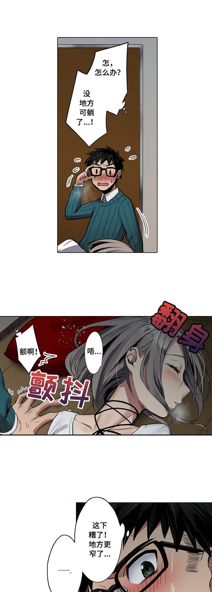 第1章：迷迷糊糊5