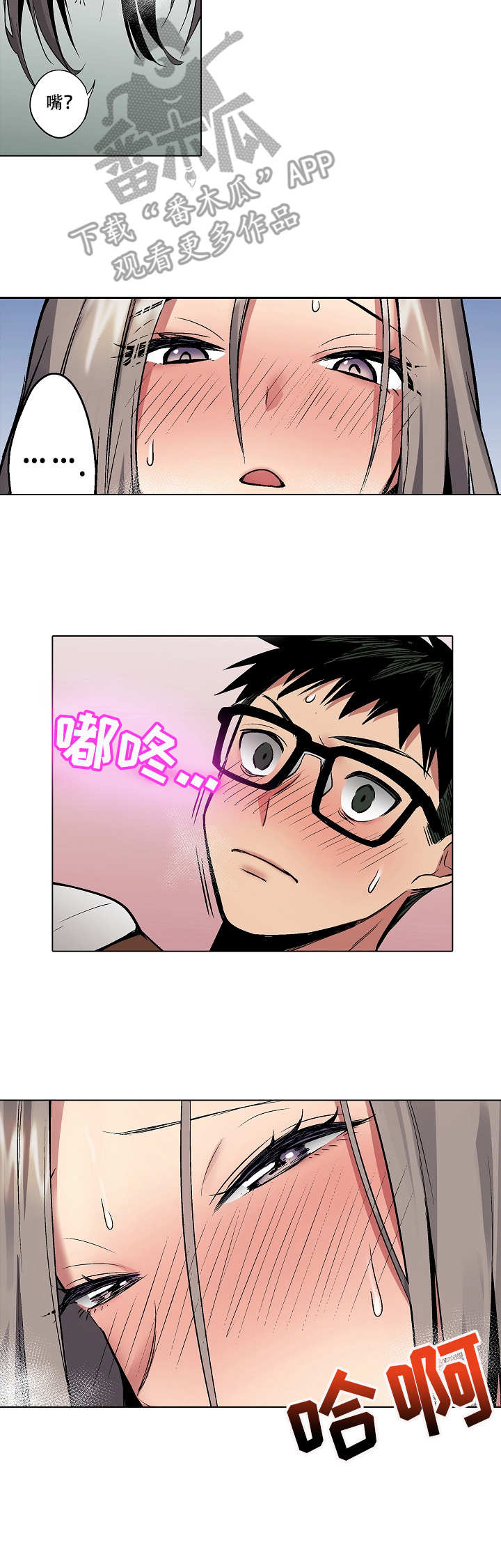 第17章：告白3