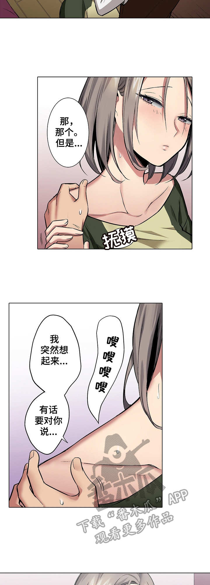 第16章：香水味6