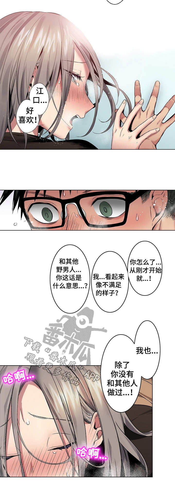 第22章：吃醋8