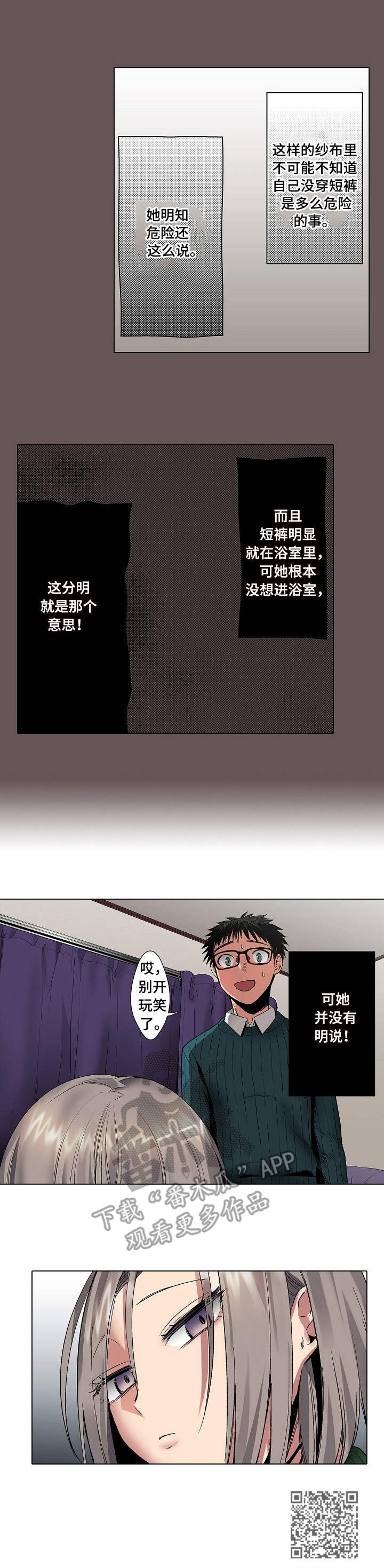 第6章：去而复返10
