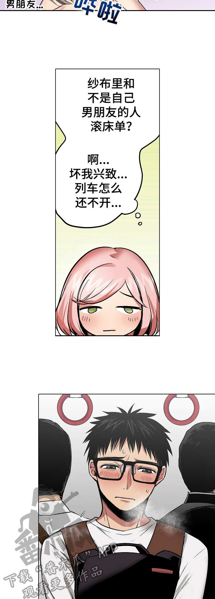 第14章：恶趣味6