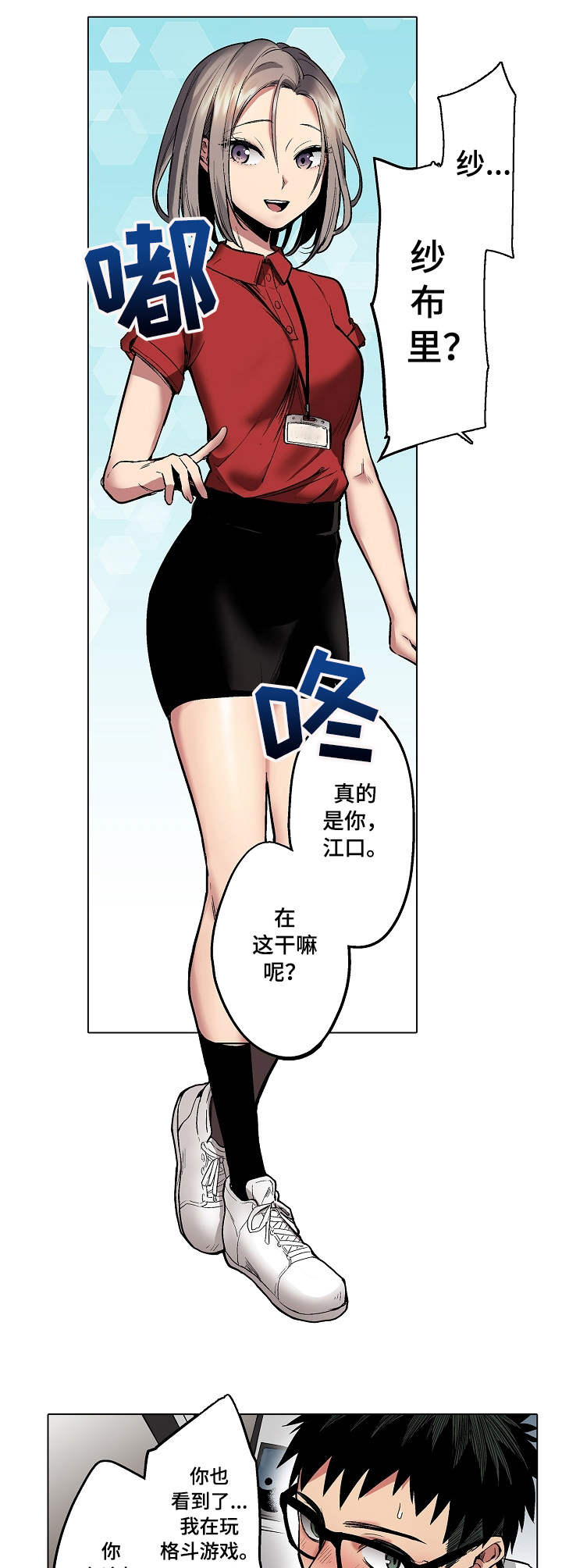 第9章：游戏厅6