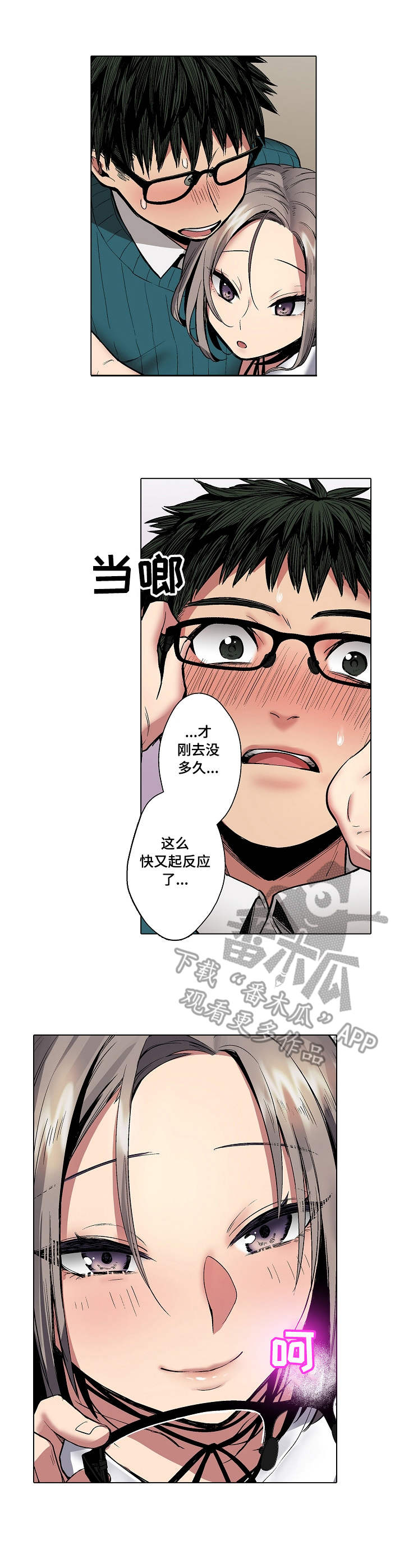 第4章：浴室6