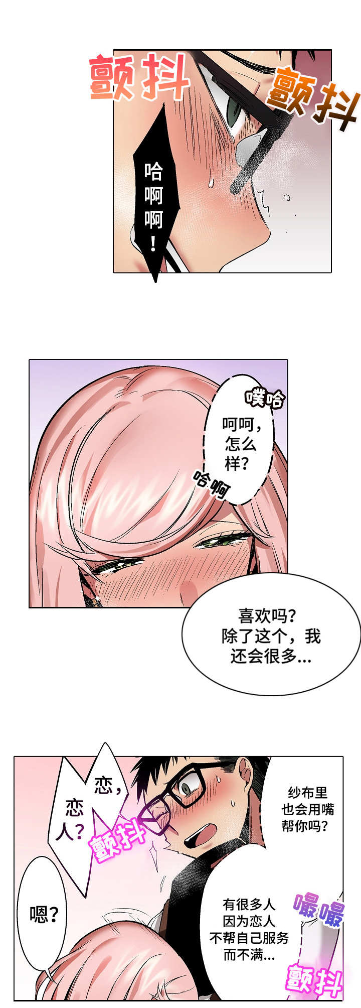 第14章：恶趣味3