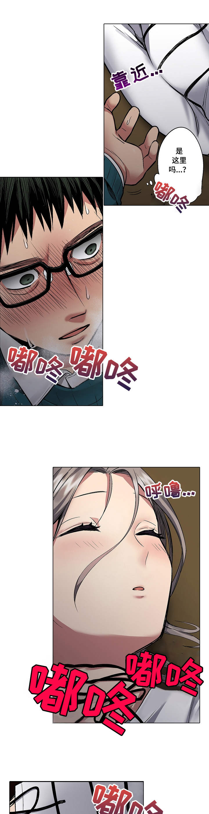 第1章：迷迷糊糊7