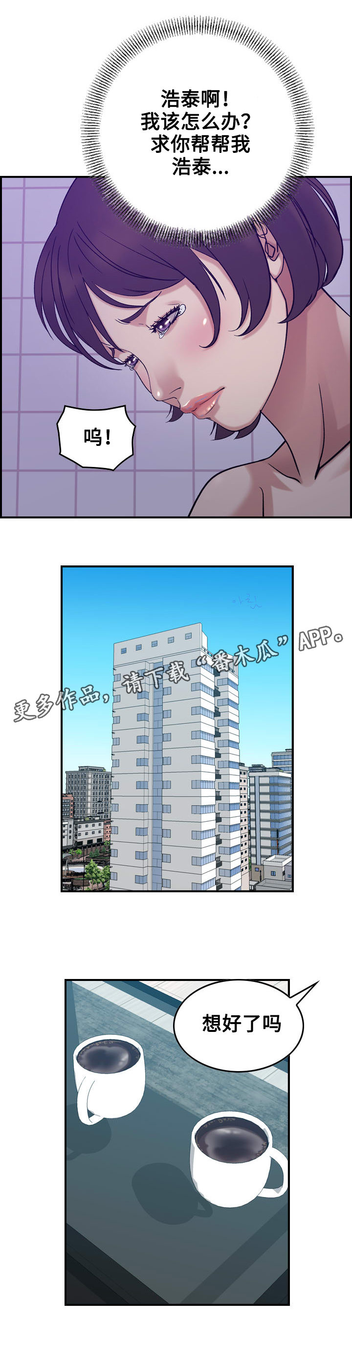 第31章：决心8
