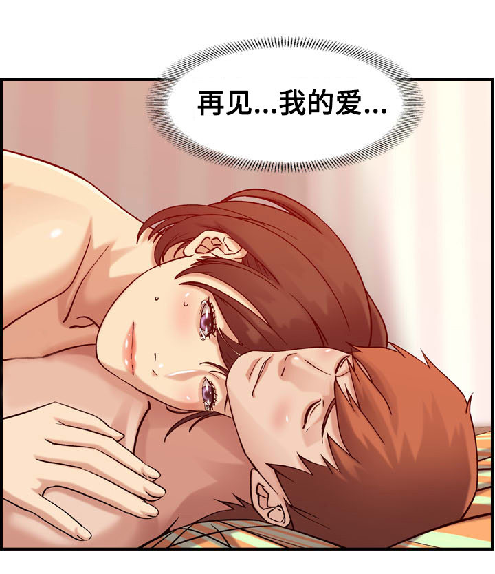 第37章：离别（完结）3