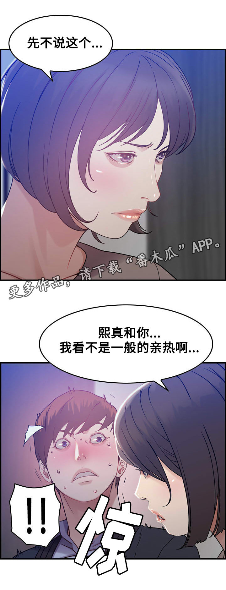 第12章：疑心9