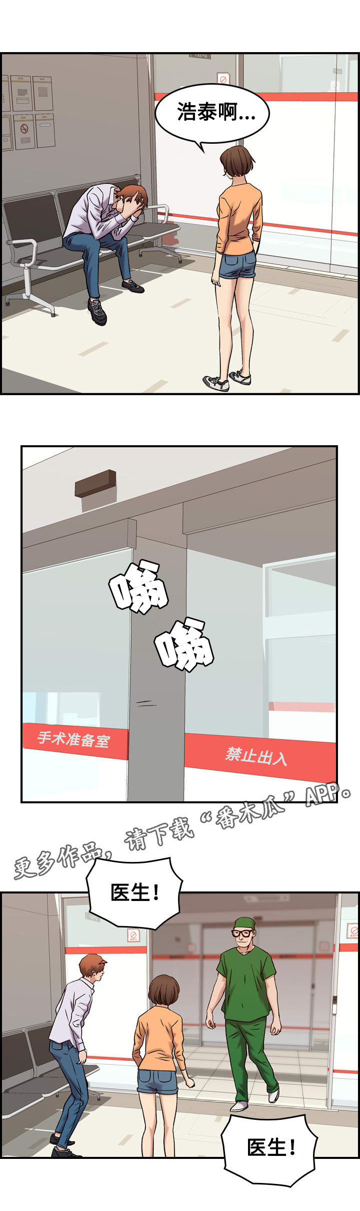 第24章：报应4
