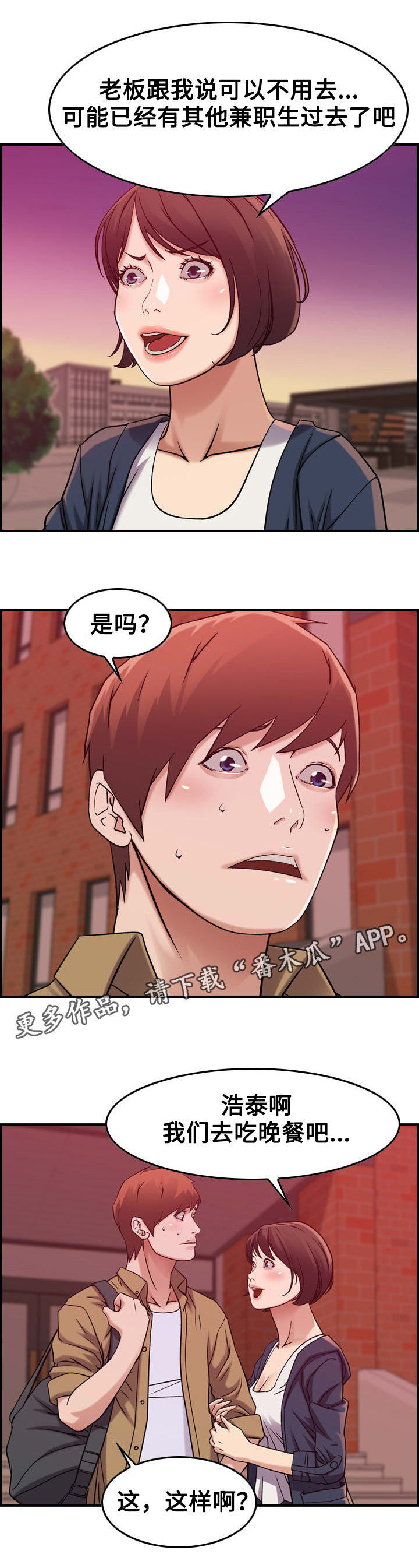 第14章：约会10