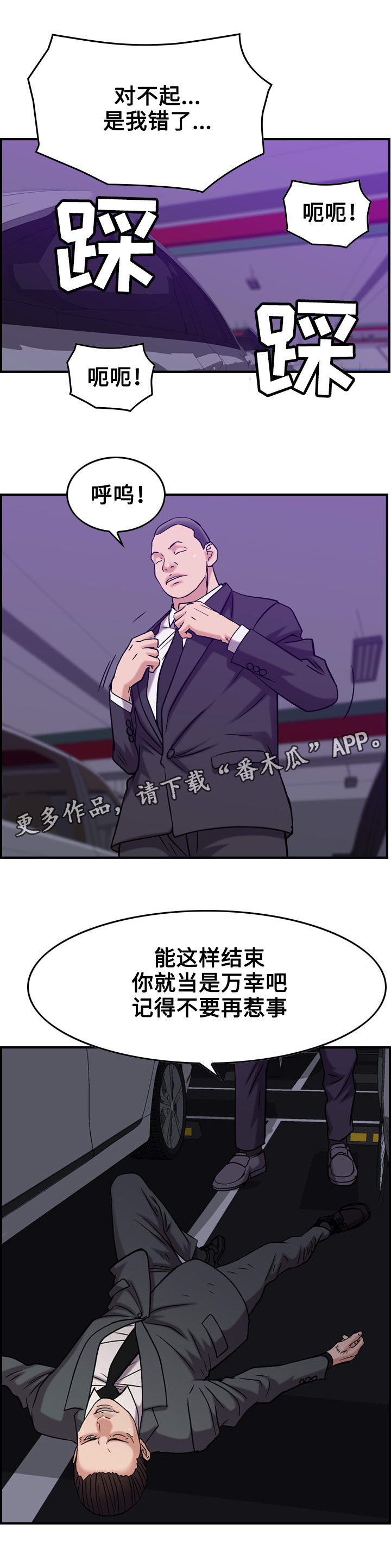 第28章：警告12