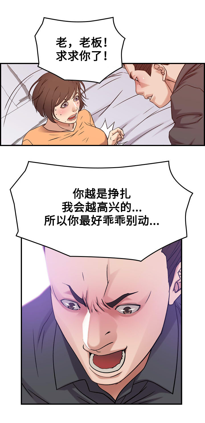 第23章：犯罪7