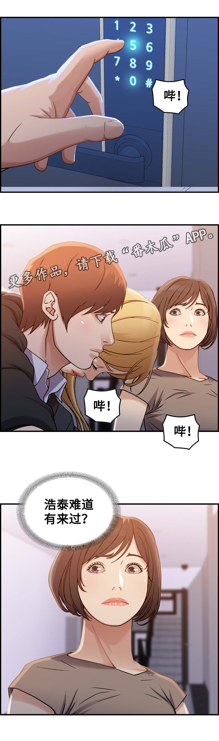 第12章：疑心1