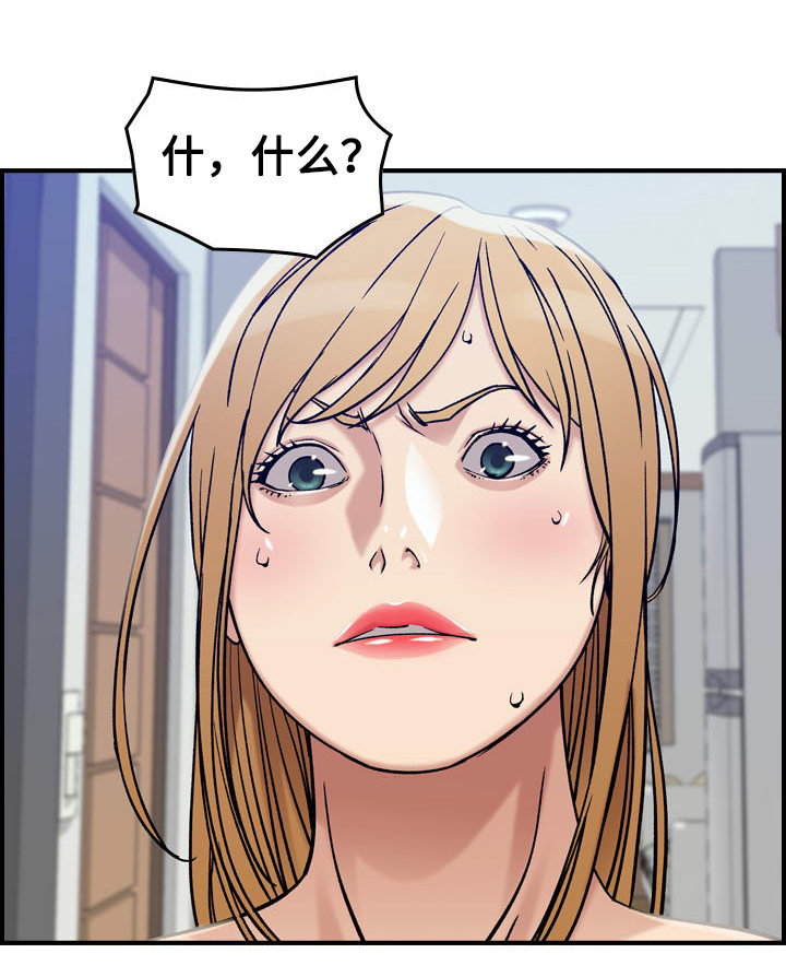 第17章：撞见5