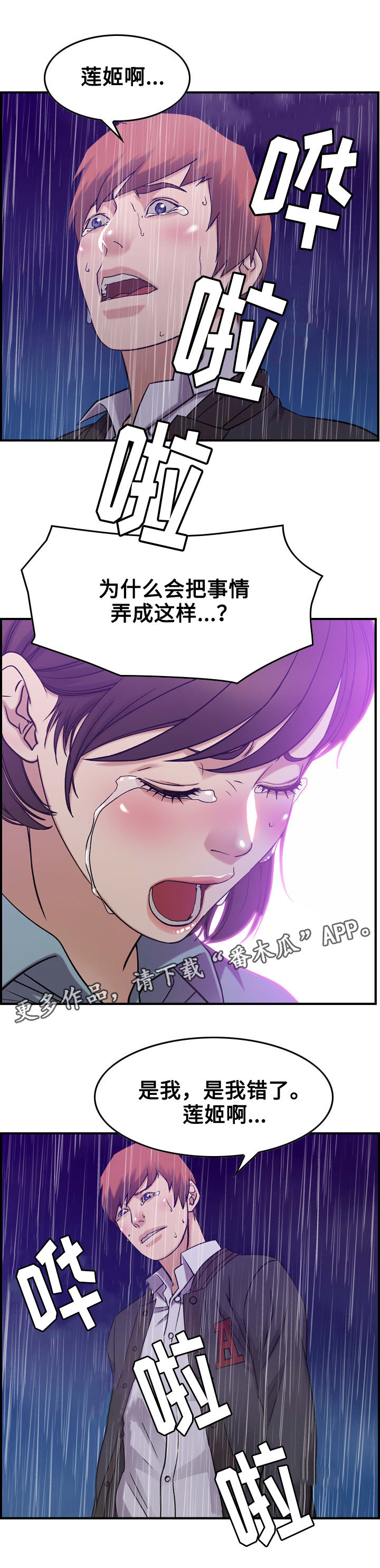 第30章：和好3
