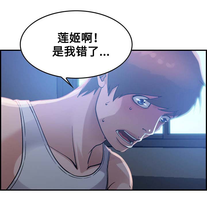 第20章：冷静8
