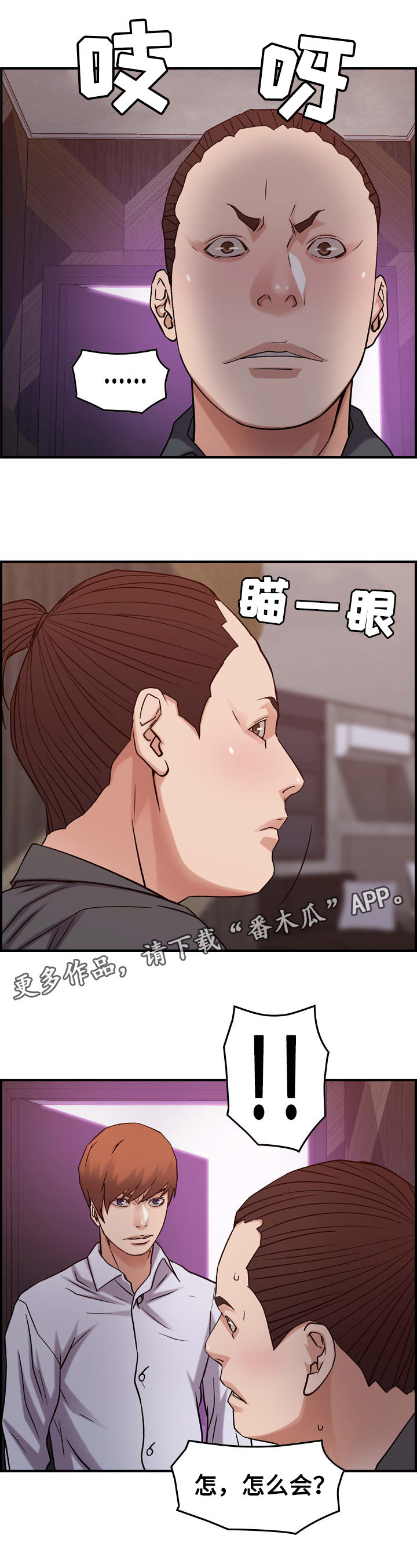 第23章：犯罪12