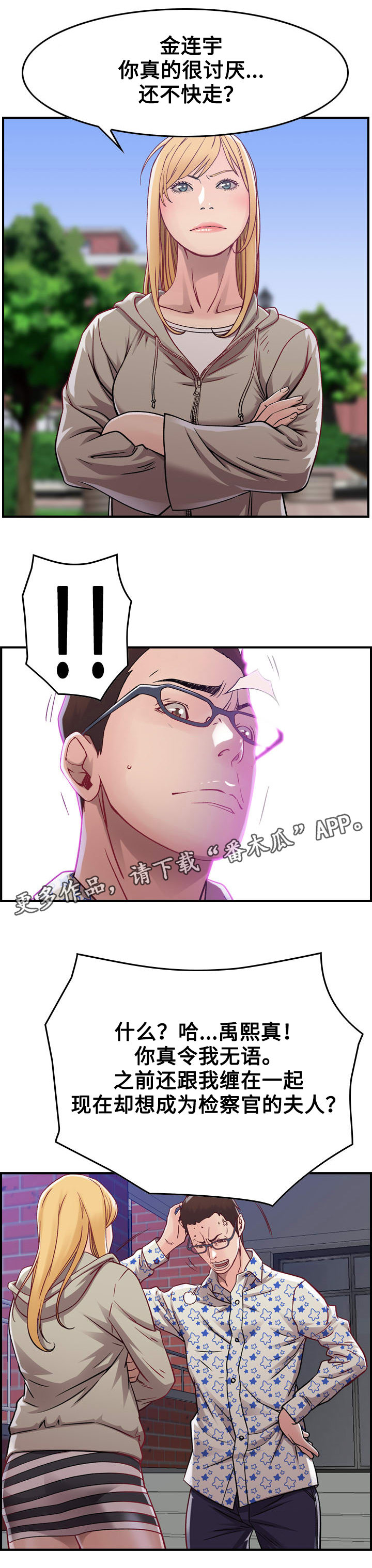 第7章：难堪6