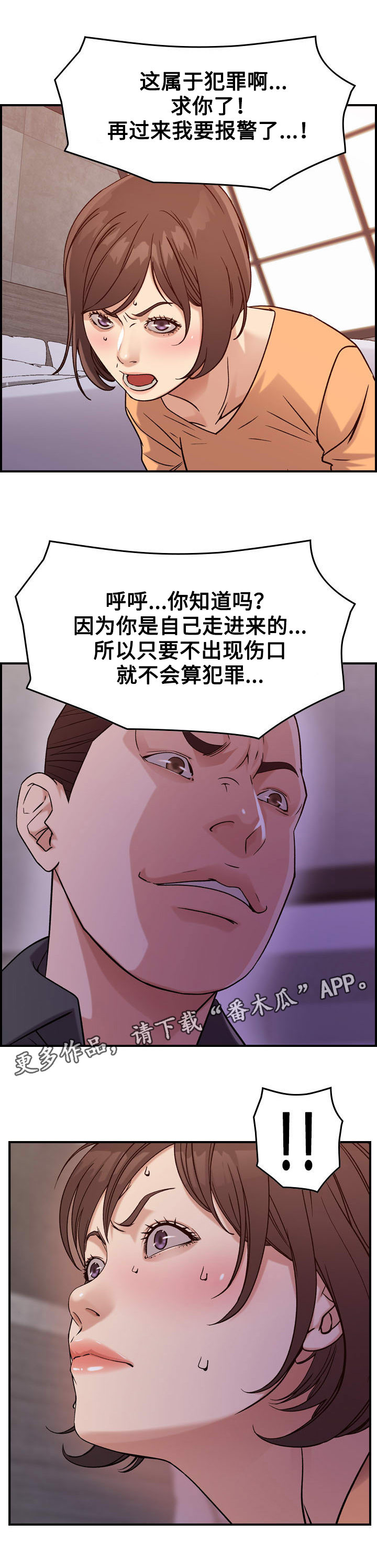 第23章：犯罪5